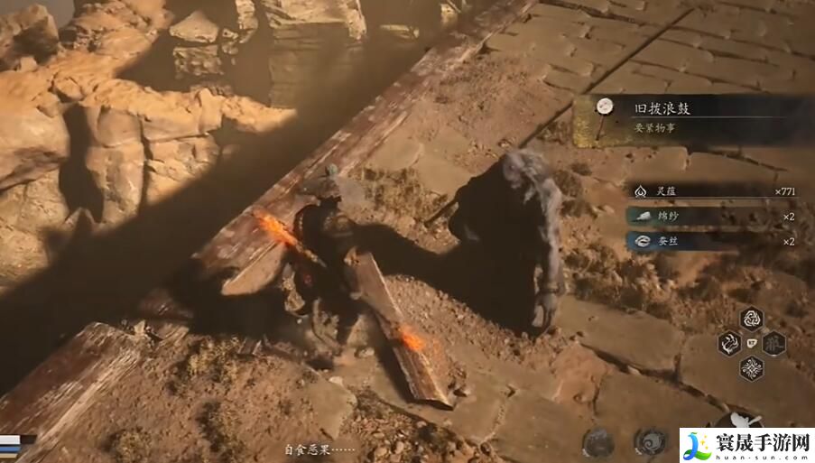 《黑神话悟空》沙尘无量十八难成就攻略