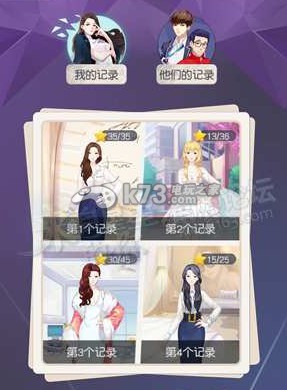 来自星星的你官方游戏记录面板作用 应对时间限制任务的快速通关策略