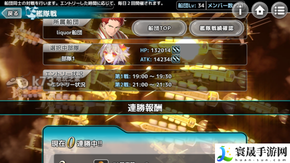 天空舰队舰队战攻略 稀有称号速得分析