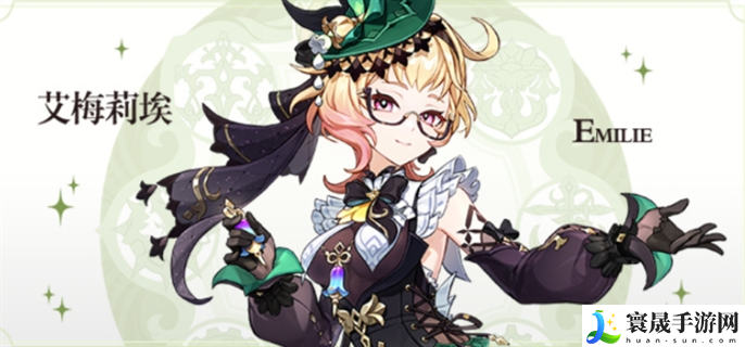 原神艾梅莉埃是什么属性-调香师艾梅莉埃角色介绍