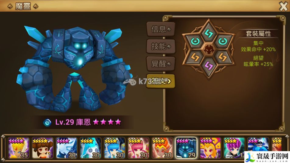 魔灵召唤实用宠物符文搭配攻略 团队合作中的角色分配与战术