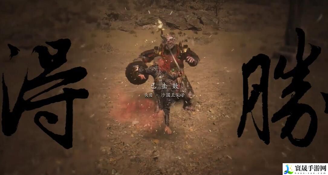 《黑神话悟空》老老小小十二难成就攻略