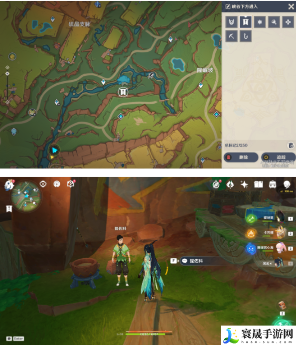 《原神》5.0熟是生非任务接取方法