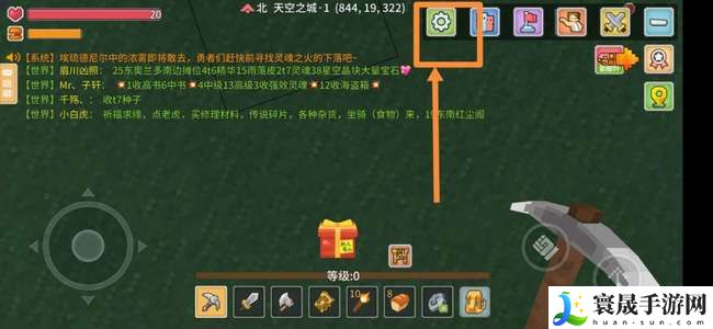 《奶块》二级密码设置方法