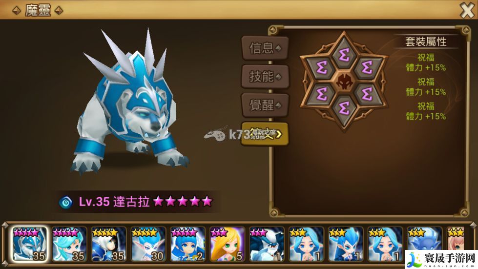 魔灵召唤实用宠物符文搭配攻略 团队合作中的角色分配与战术