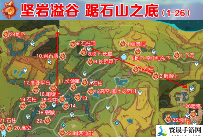 《原神》5.0纳塔火神瞳收集路线
