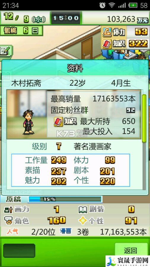 漫画***前期开局玩法 装备系统全方位解析与攻略