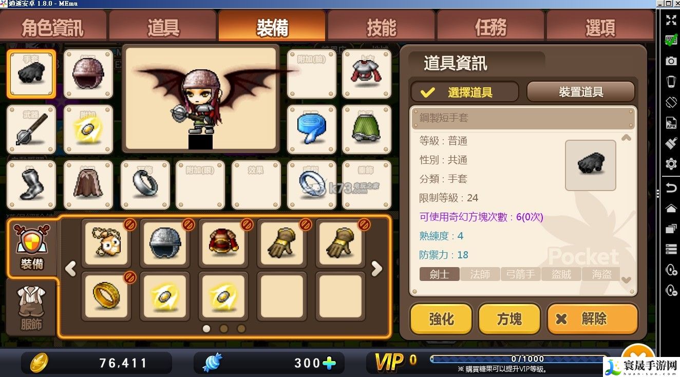 冒险岛手游电脑版怎么玩 完美副本通关全解析