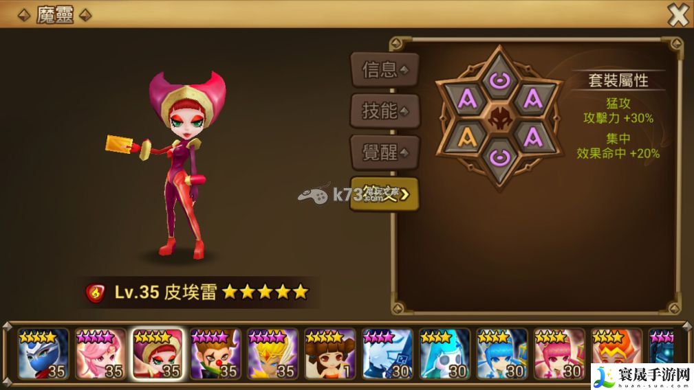 魔灵召唤实用宠物符文搭配攻略 团队合作中的角色分配与战术