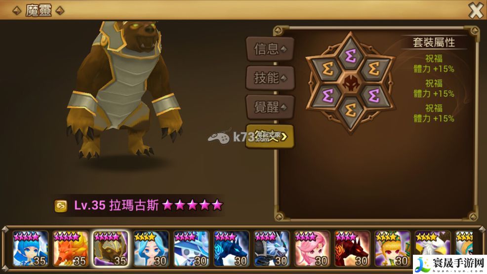 魔灵召唤实用宠物符文搭配攻略 团队合作中的角色分配与战术