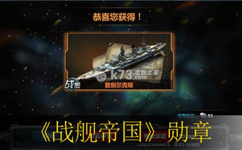 战舰帝国勋章怎么选 玩家互动与社区建设心得