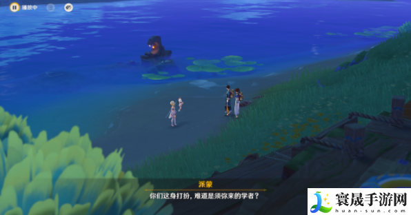 《原神》5.0寻找神秘岛的人任务攻略