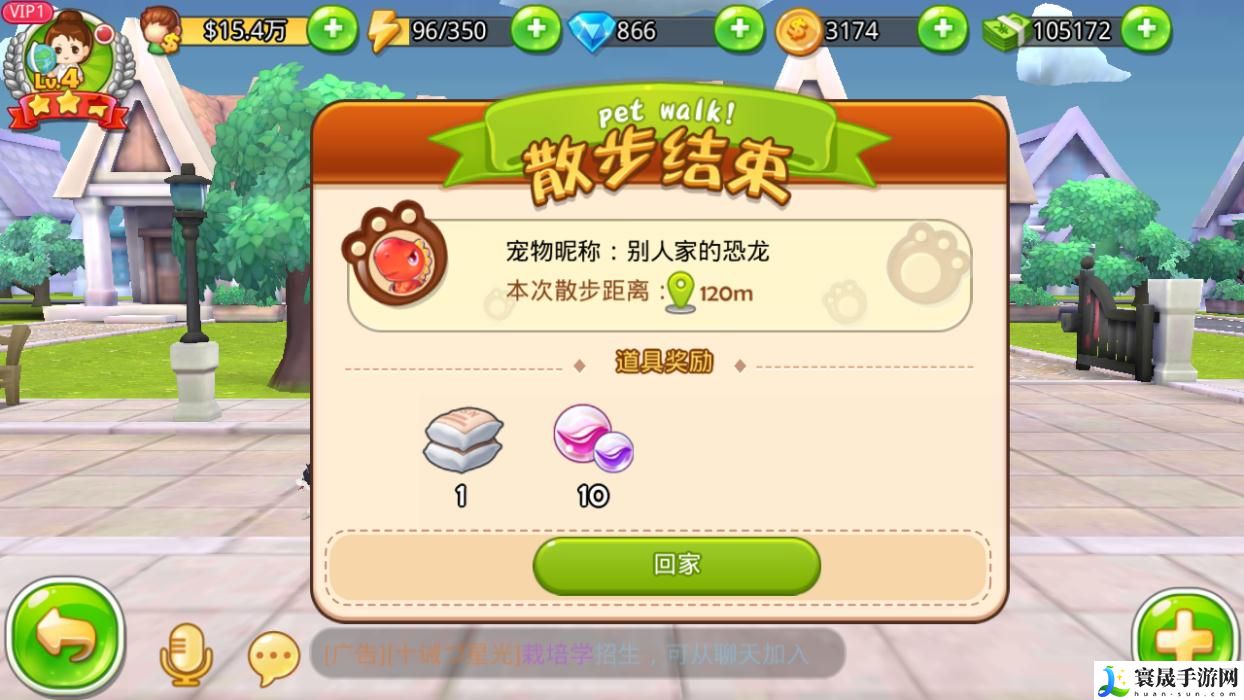 梦想星城饲养宠物攻略 怎么领养宠物 快速完成每日任务