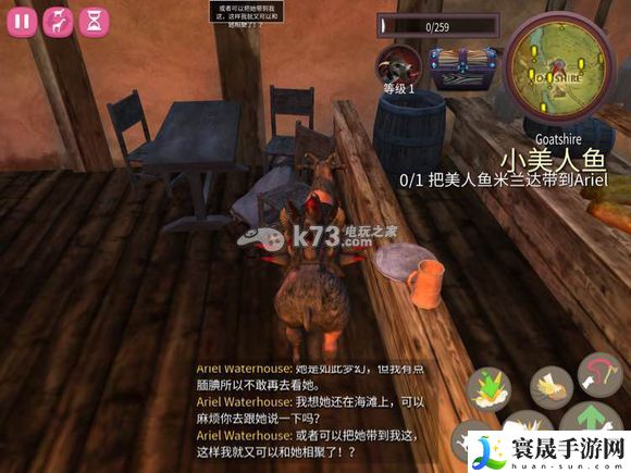 模拟山羊网游版全山羊获得攻略 攻略助你技能进阶