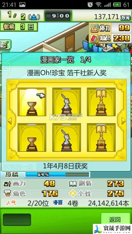 漫画***前期开局玩法 装备系统全方位解析与攻略