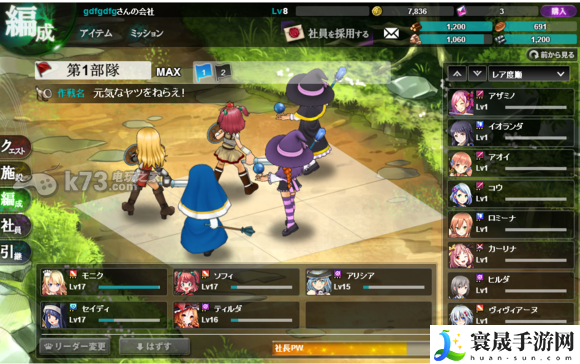 会社少女新手攻略 避免走错路任务快速完成