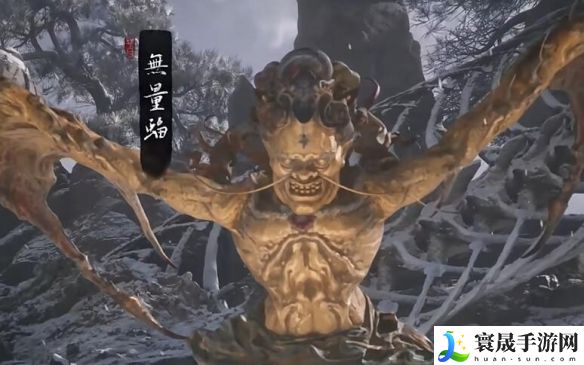 《黑神话悟空》无量蝠触发方法