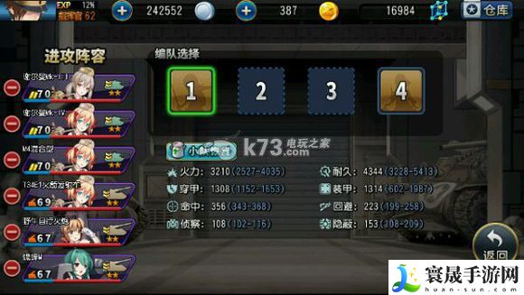 钢铁华尔兹谢尔曼战力速成技巧 竞技对战与排名提升技巧