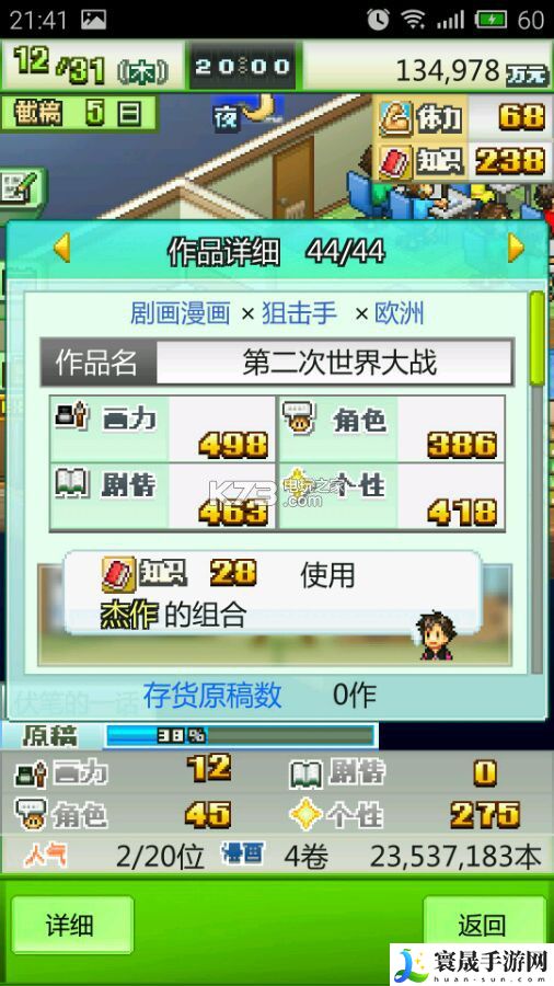 漫画***前期开局玩法 装备系统全方位解析与攻略