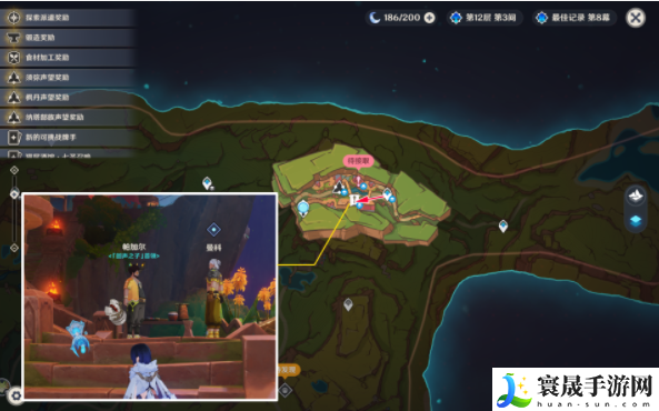 《原神》5.0勇敢者的仪式任务攻略