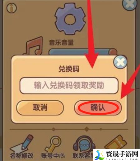 我的休闲时光兑换码在哪里输入