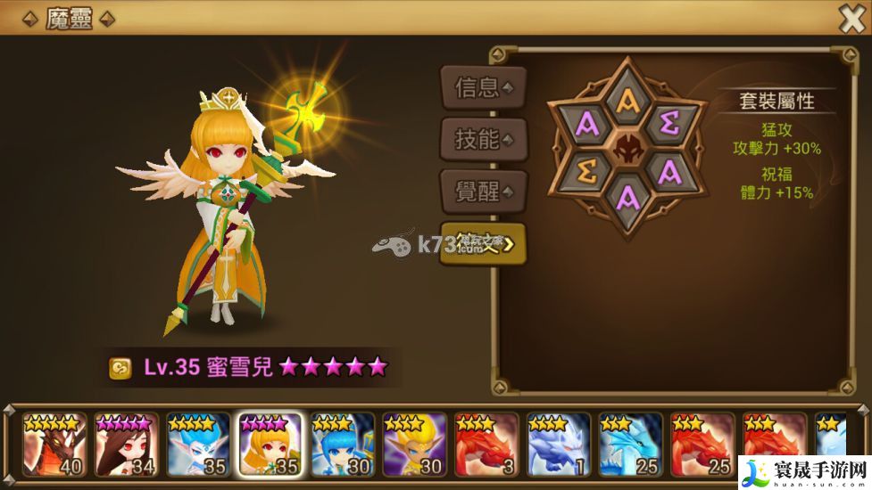 魔灵召唤实用宠物符文搭配攻略 团队合作中的角色分配与战术