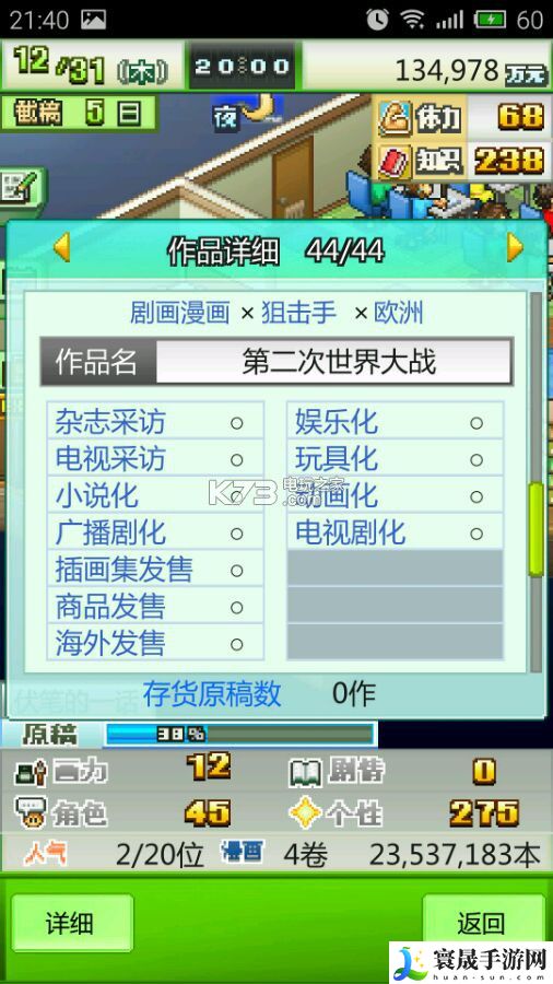 漫画***前期开局玩法 装备系统全方位解析与攻略