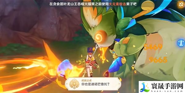 《原神》5.0你也是迪诺巴鲁托成就攻略
