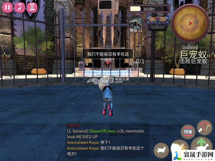 模拟山羊网游版全山羊获得攻略 攻略助你技能进阶