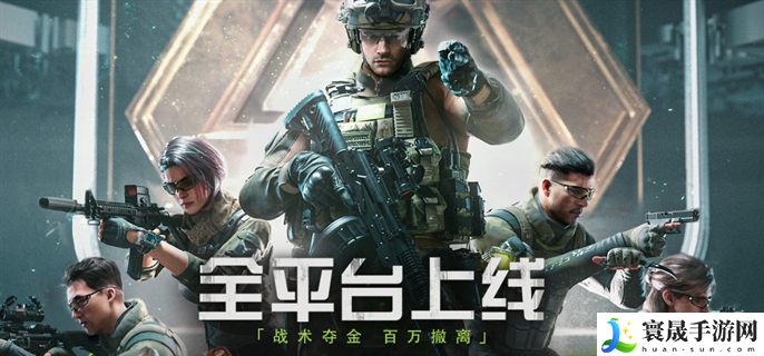 萤火突击云游戏登录入口在哪-云游戏网页版登录入口地址分享