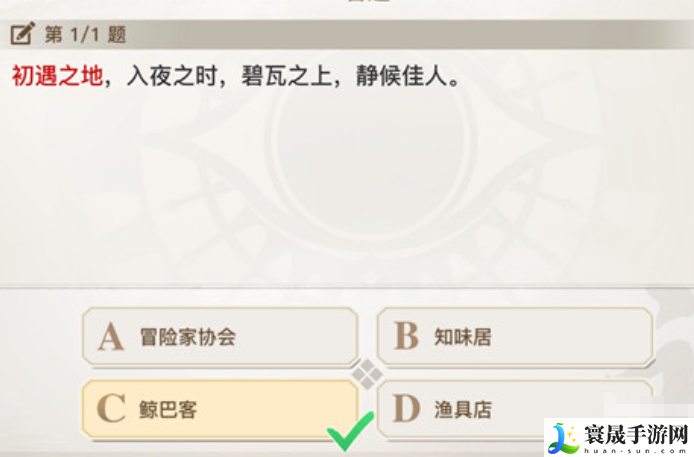 《天谕手游》星月相皎洁称号任务攻略