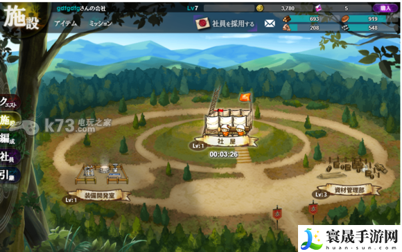 会社少女新手攻略 避免走错路任务快速完成