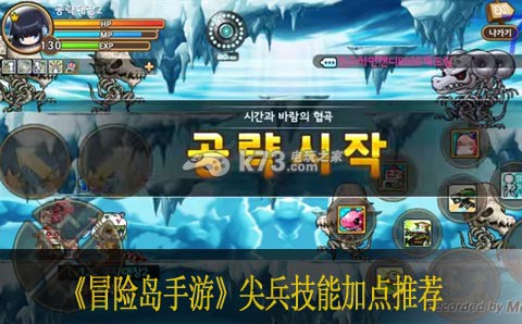 冒险岛手游尖兵技能怎么加点 游戏内特殊事件与隐藏任务