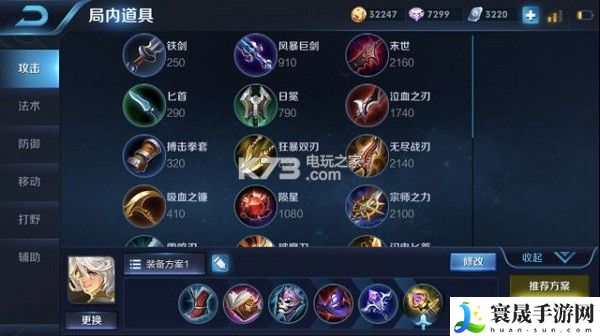 王者荣耀吸血流张良铭文出装推荐 战斗伤害提升与防御技巧分享