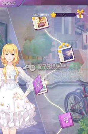 来自星星的你官方游戏记录面板作用 应对时间限制任务的快速通关策略