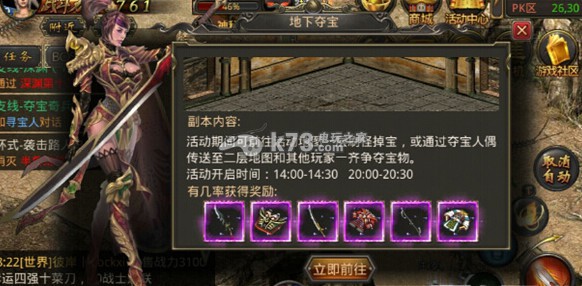 热血传奇手机版平民极品装备获取途径 游戏中的最佳角色配置