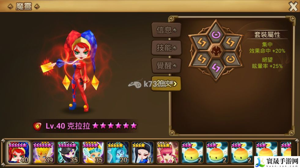 魔灵召唤实用宠物符文搭配攻略 团队合作中的角色分配与战术