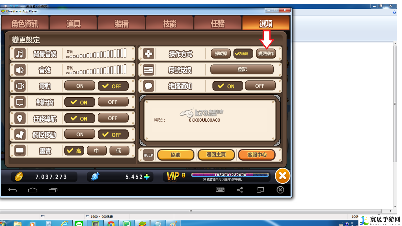 冒险岛手游七个技能怎么解锁 攻略助你技能升级