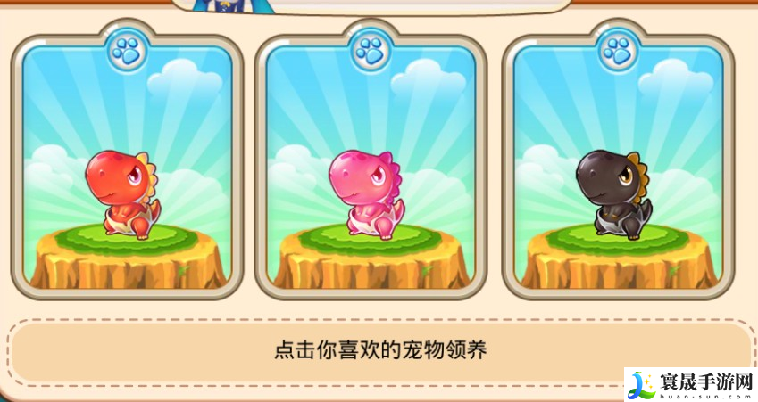 梦想星城饲养宠物攻略 怎么领养宠物 快速完成每日任务