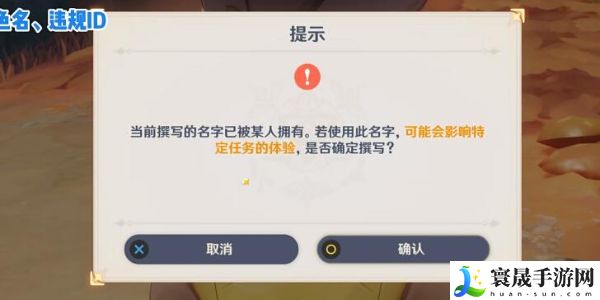 《原神》纳塔小龙命名彩蛋介绍