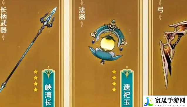 《原神》5.0源火纪行活动玩法攻略