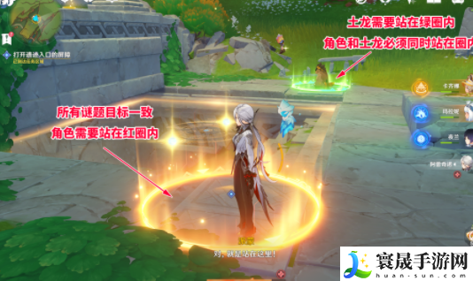 《原神》5.0自过往的启示任务攻略