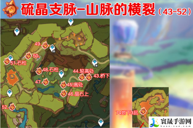 《原神》5.0纳塔火神瞳收集路线
