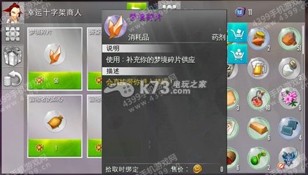 混沌与秩序2梦境碎片怎么获得 碎片刷新和作用 稀有道具获取方案