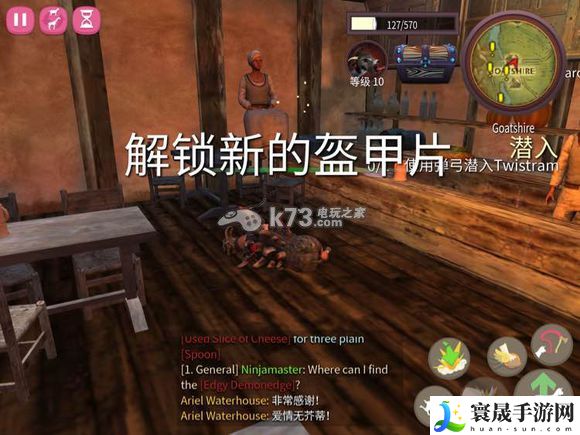 模拟山羊网游版全山羊获得攻略 攻略助你技能进阶