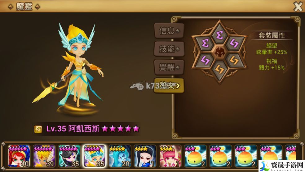 魔灵召唤实用宠物符文搭配攻略 团队合作中的角色分配与战术