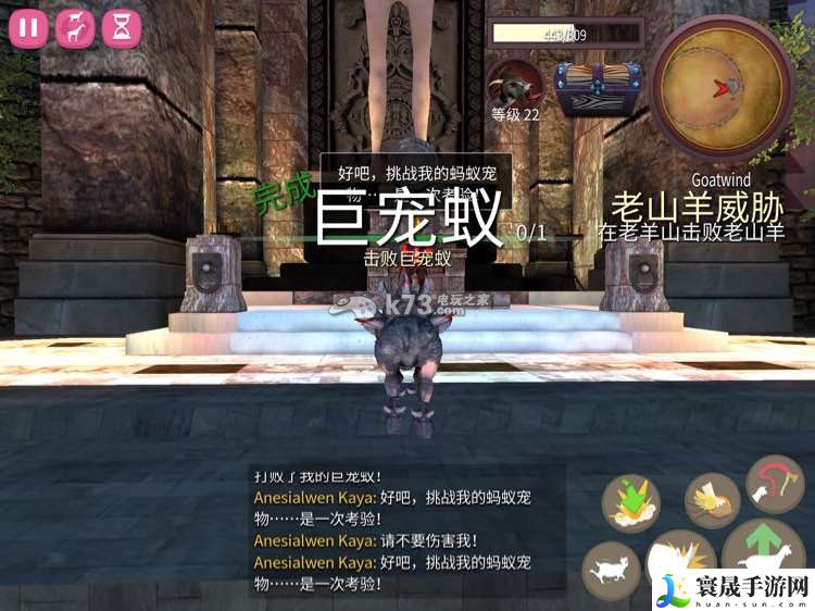 模拟山羊网游版全山羊获得攻略 攻略助你技能进阶