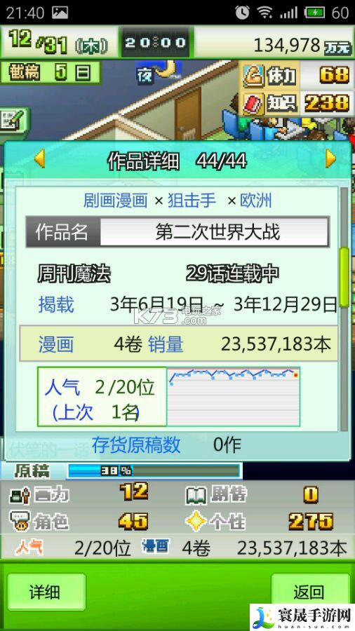 漫画***前期开局玩法 装备系统全方位解析与攻略