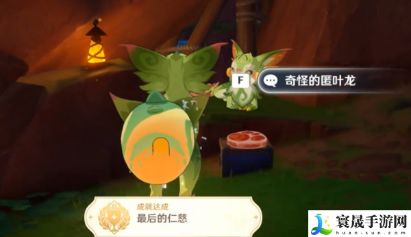 《原神》5.0最后的仁慈成就攻略