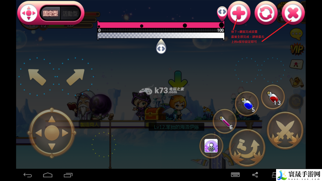 冒险岛手游七个技能怎么解锁 攻略助你技能升级